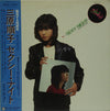 三原順子 - Sexy Night (Vinyl, LP, Album)