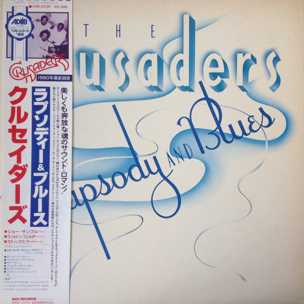 Rhapsody And Blues = ラプソディー & ブルース