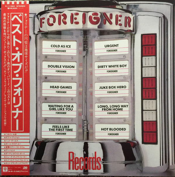 Master Release: Records by Foreigner