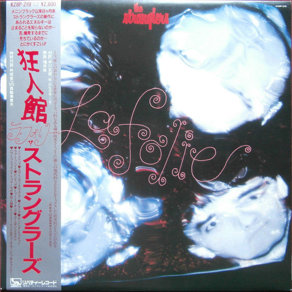 La Folie = 狂人館ラ・フォリー