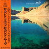Prism (9) - Second Thoughts/Second Move (Vinyl, LP, Album, Stereo) Very Good (VG) / Very Good (VG)
