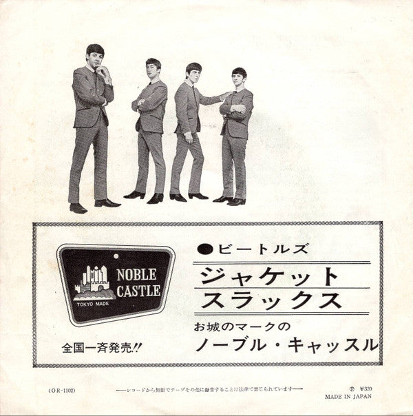 Release: Please Mister Postman / Money-Vinyl-Japan-1964-OR-1102-3544234