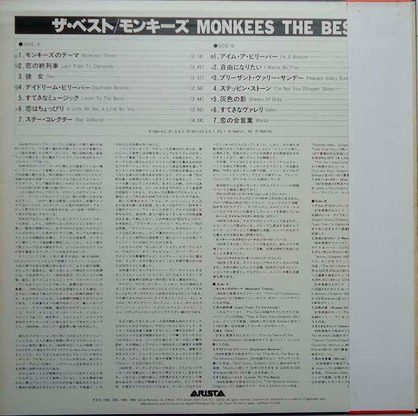 Release: The Best-Vinyl-Japan-1980-20RS-12-3742047