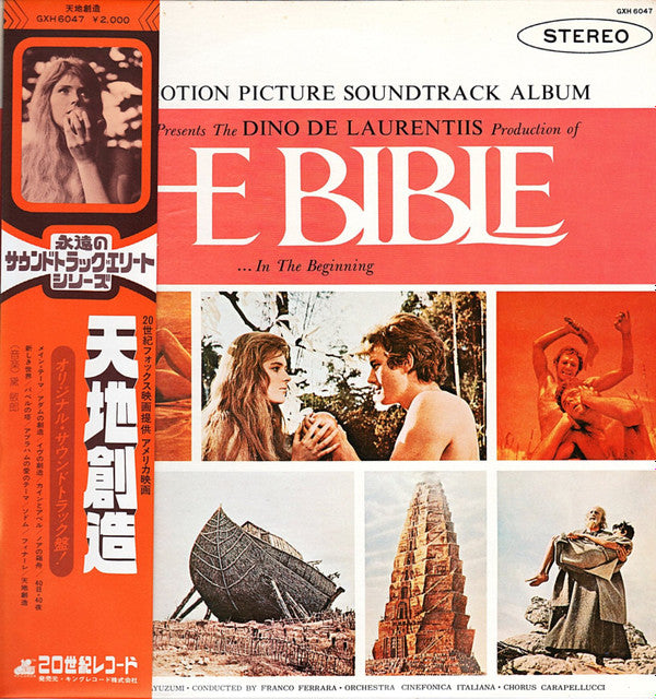 Release: The Bible ... In The Beginning (Original Motion Picture Soundtrack Album)-Vinyl-Japan-1976-GXH-6047-5627606