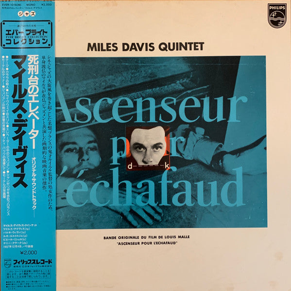 Release: Ascenseur Pour L'Échafaud-Vinyl-Japan-1983-EVER-1016(M)-2322525
