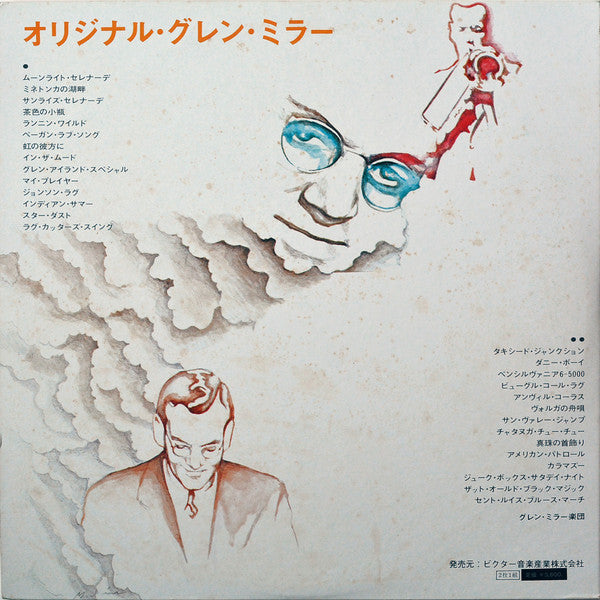 Release: Original Glenn Miller-Vinyl-Japan-1972-RA-5451 - 52-8021956