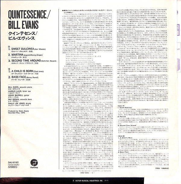 Quintessence