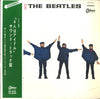 The Beatles - Help! (Vinyl, LP, Album, Reissue, Stereo) Very Good (VG) / Good Plus (G+)