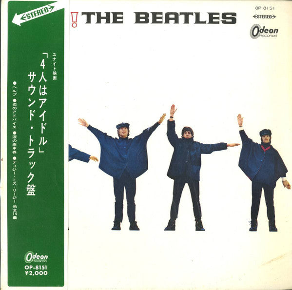 Release: Help!-Vinyl-Japan-1967-OP•8151, OP-8151, OP 8151-6287127