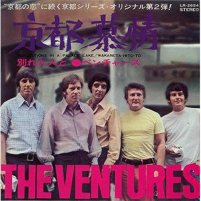 Release: Unknown Release-Vinyl-Japan-1970-LR-2654-7272262
