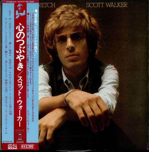 Master Release: Stretch by Scott Walker
