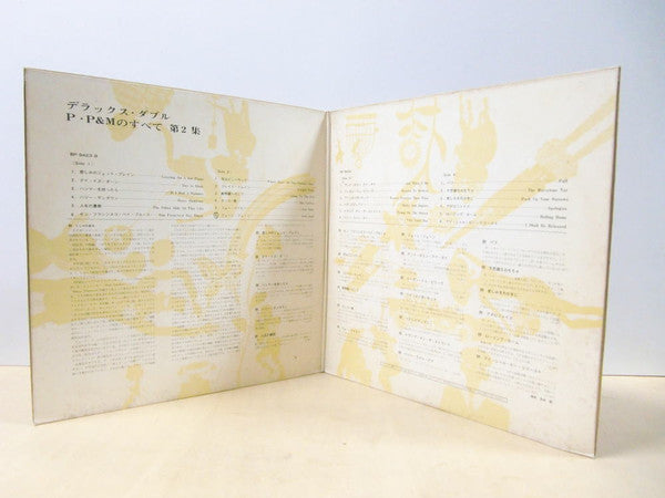This Is Peter, Paul & Mary Vol.2 / デラックス・ダブル P.P&Mのすべて 第２集