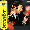 Tom Jones - Live In Las Vegas (Vinyl, LP, Stereo) Very Good (VG) / Very Good (VG)
