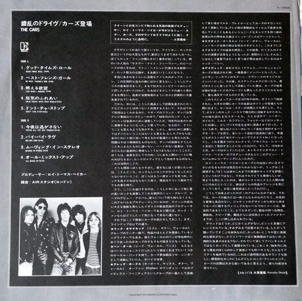 The Cars