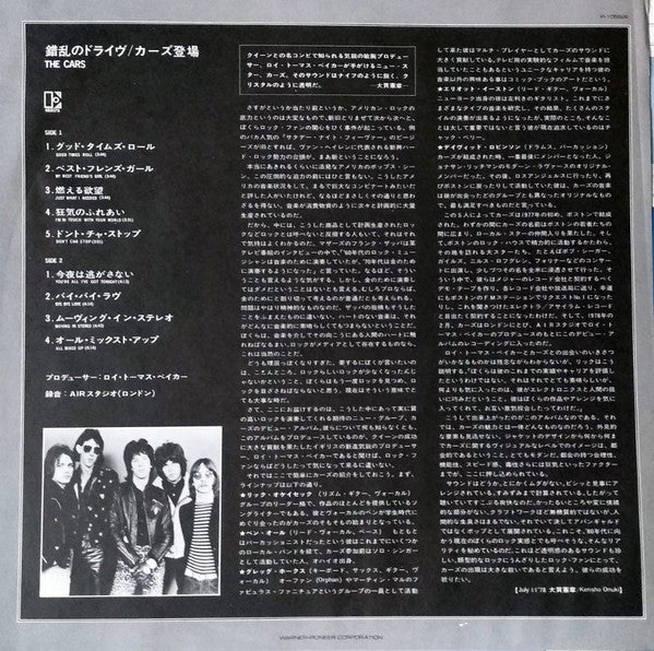 The Cars