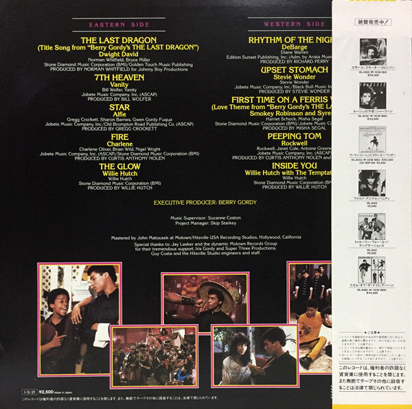 Release: Berry Gordy's The Last Dragon (Original Motion Picture Soundtrack)-Vinyl-Japan-1985-VIL-6179-7493395