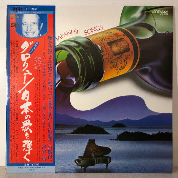 Master Release: François Glorieux Plays The Japanese Songs by François Glorieux