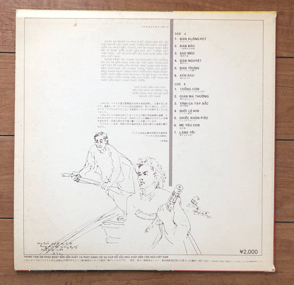 Release: Unknown Release-Vinyl-Japan-1978-cfd-0004-9842907