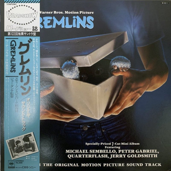 Release: Gremlins (Music From The Original Motion Picture Sound Track)-Vinyl-Japan-1984-23AP 2961-3559340
