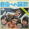 The Rascals - People Got To Be Free / My World (Vinyl, 7