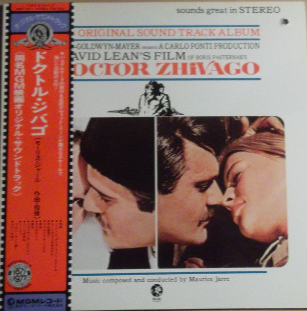 ドクトル・ジバゴ = Doctor Zhivago (Original Sound Track Album)