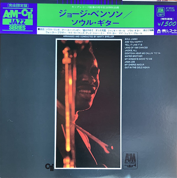 Release: Tell It Like It Is-Vinyl-Japan-1976-LAX-3108, SP-3020-3348068