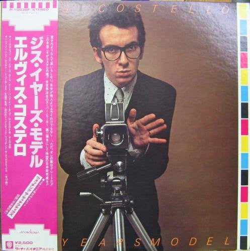 Master Release: This Year's Model by Elvis Costello