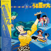 Various - うる星やつら Music Tour (新・テレビBGM集) (Vinyl, LP, Stereo)