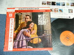 West Side Story (The Original Sound Track Recording)