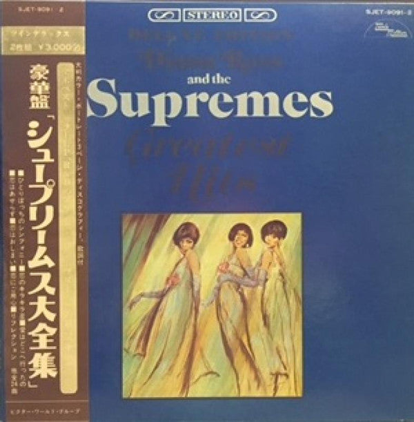 Release: Greatest Hits-Vinyl-Japan-1967-SJET-9091~2-8843504