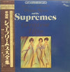 The Supremes - Greatest Hits (2xVinyl, LP, Compilation, Stereo) Very Good (VG) / Poor (P)