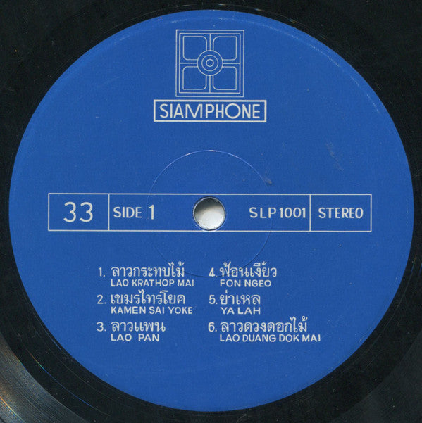 Master Release: Melody Of Thailand by Various
