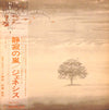 Genesis - Wind & Wuthering (Vinyl, LP, Album, Repress, Stereo)