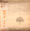 Genesis - Wind & Wuthering (Vinyl, LP, Album, Repress, Stereo) Very Good Plus (VG+) / Very Good (VG)