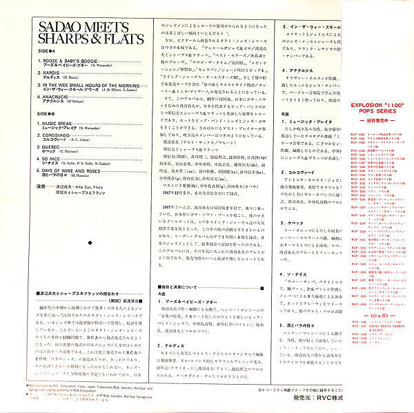 Release: Encore!! Jazz & Bossa-Vinyl-Japan-1973-RGP-1147-7117332