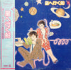 Various - 星へ行く船 (Vinyl, LP, Album, Limited Edition) Very Good Plus (VG+) / Very Good Plus (VG+)