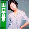 Momoe Yamaguchi - The Best プレイバック (Vinyl, LP, Compilation, Stereo) Good Plus (G+) / Very Good (VG)