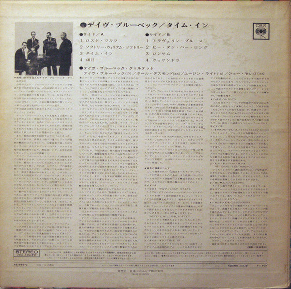 Release: Time In-Vinyl-Japan-1966-YS-699-C-7313808