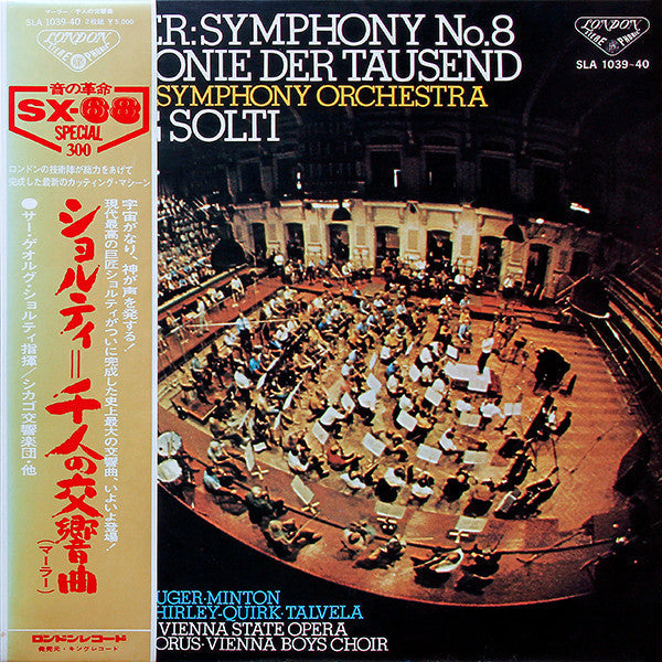 Master Release: Symphony No. 8 by Gustav Mahler