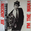 Joe Jackson - I'm The Man = アイム・ザ・マン (Vinyl, LP, Album) Very Good (VG) / Very Good (VG)