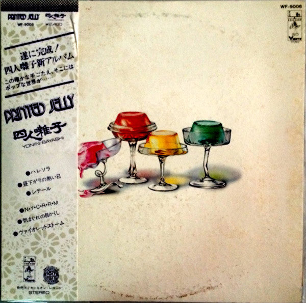 Release: Printed Jelly-Vinyl-Japan-1977-WF-9006, WF-9006-6771148