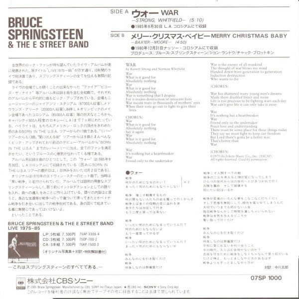 Release: War-Vinyl-Japan-1986-07SP 1000-2966915