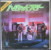 Deep Purple - Highway Star (Vinyl, 7