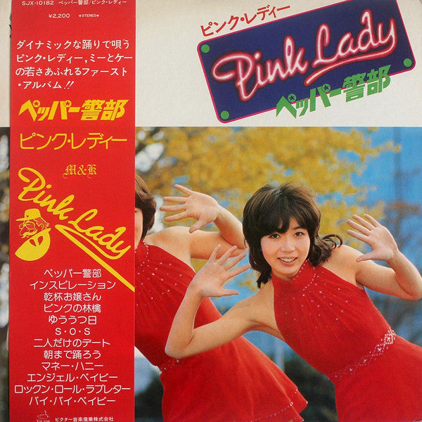 Master Release: ペッパー警部 by Pink Lady