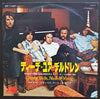 Crosby, Stills, Nash & Young - Teach Your Children / Carry On (Vinyl, 7