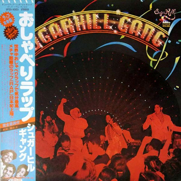 Release: Sugarhill Gang-Vinyl-Japan-1980-SP25-5003, SP25-5003-7254550
