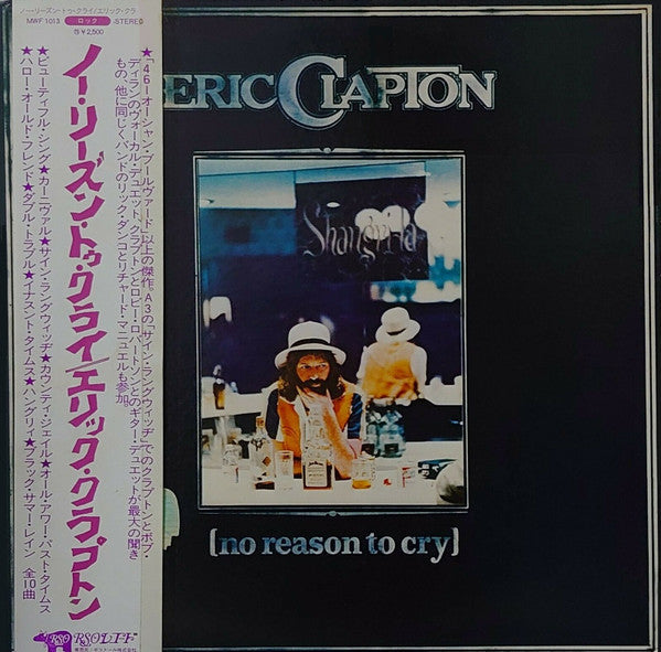 Release: No Reason To Cry-Vinyl-Japan-1976-MWF 1013-3096648