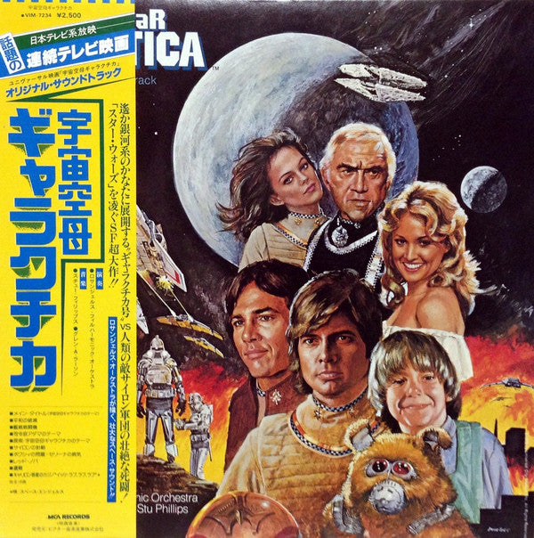 Release: Battlestar Galactica (Original Soundtrack)-Vinyl-Japan-1979-VIM-7234-6301082