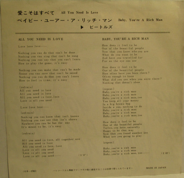 愛こそはすべて = All You Need Is Love / ベイビー・ユーアー・ア・リッチ・マン = Baby, You're A Rich Man