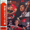 加山雄三 - 加山雄三のすべて 第三集 All About Yuzo Kayama Vol.3 (Vinyl, LP, Album, ...